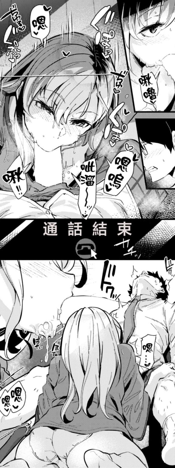 [森シンリスク]いもーとワーク (COMIC 快楽天 2023年1月号)