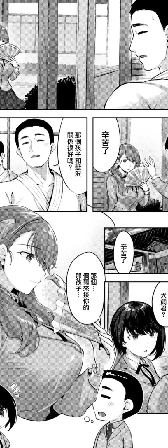 [雛咲葉] 乙女の真情 (COMIC 快楽天ビースト 2022年12月号)