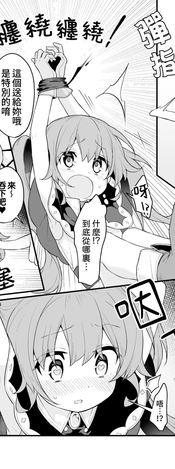 [ぺどぺっとん] 召喚失敗注意報 (二次元コミックマガジン キマってとろける百合エッチVol.2)[DL版]