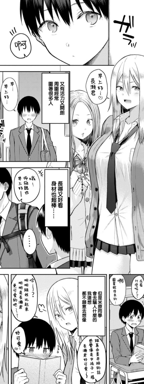 [さくま司] シークレットパラダイス (COMIC 快楽天 2023年1月号)