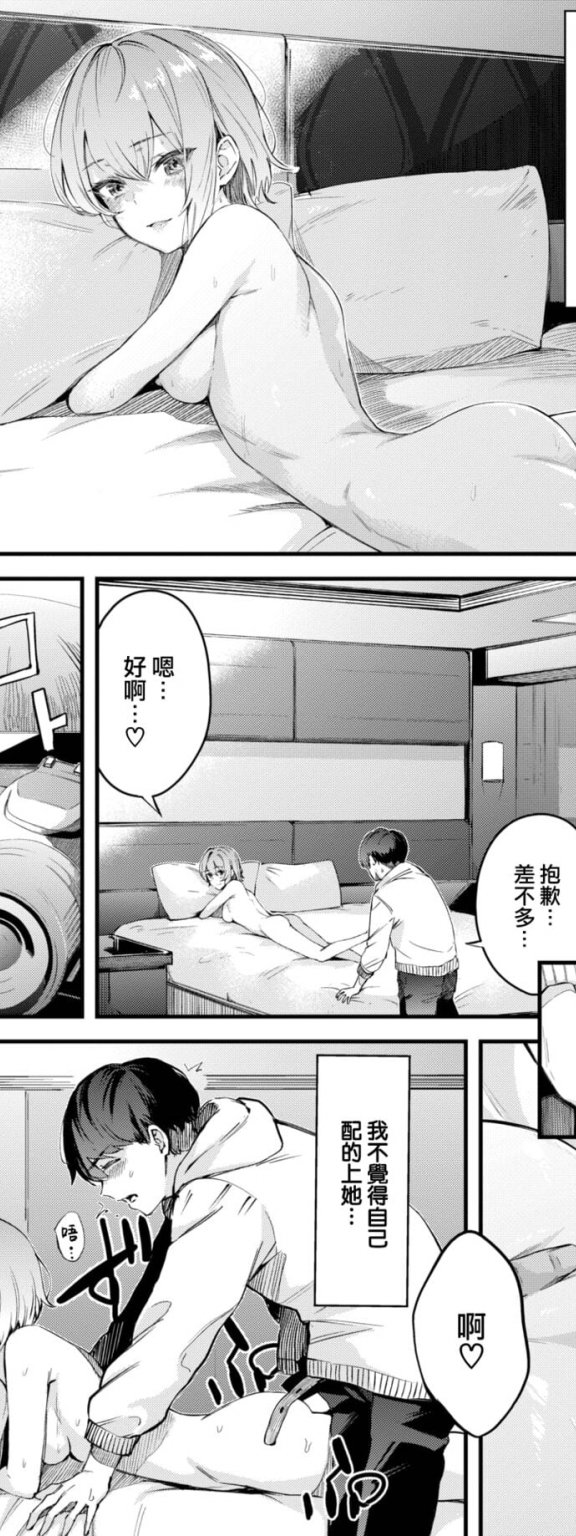 [ひらやん] 咲穂アコンプリス (COMIC BAVEL 2023年3月号)