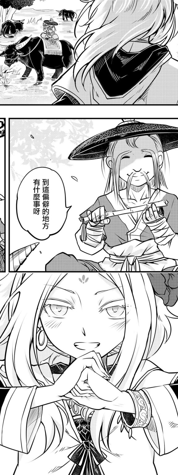 [黒青郎君] 永世の源 前篇 (永遠娘 九)