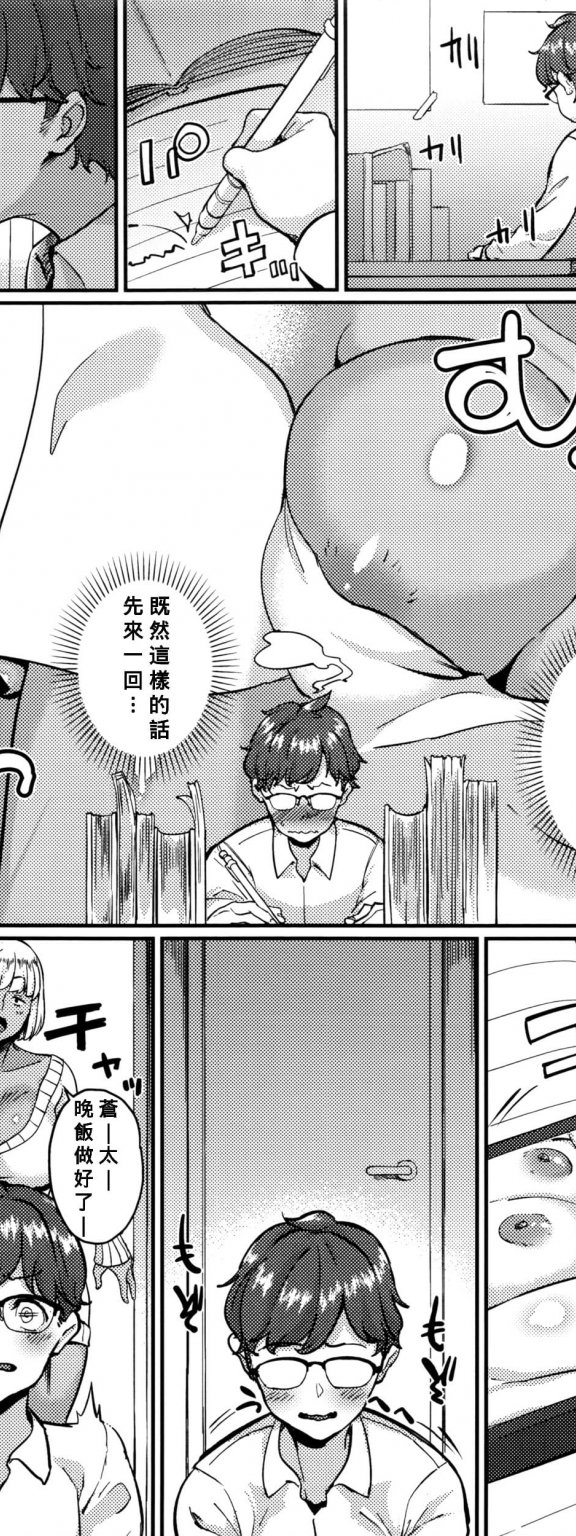 [Sowitchraw] 人は見かけに (COMIC アンスリウム 2016年8月号)