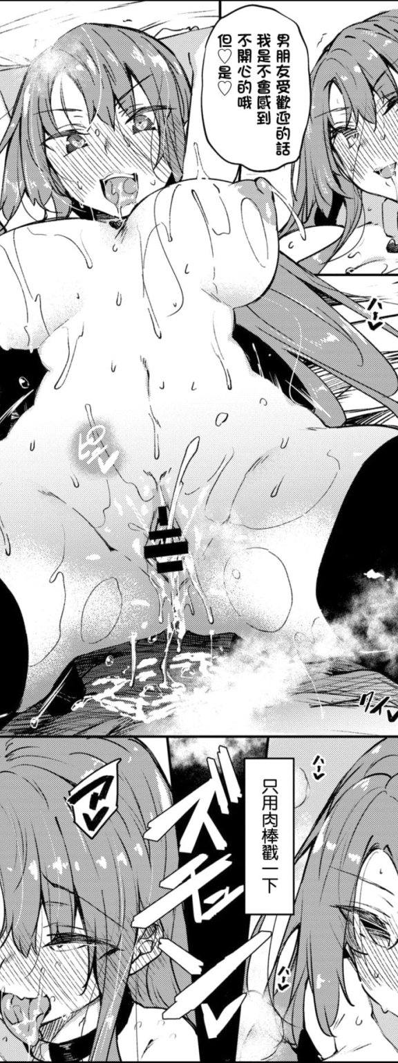 [復八磨直兎] 催眠天国 Challenge 03 (COMIC BAVEL 2021年2月号) [DL版]