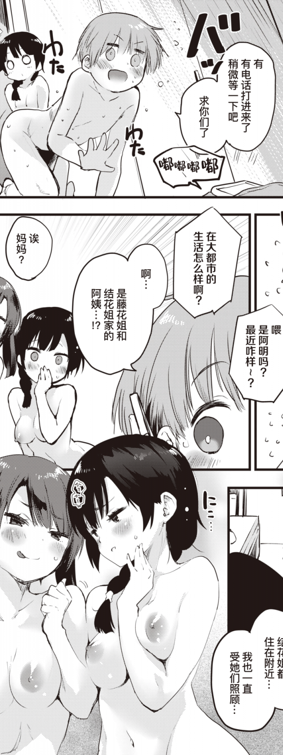 [もず] シスターズ♡あふたー (COMIC 快楽天ビースト 2020年7月号)[無修正] [DL版]