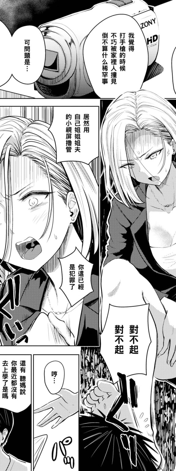 [西沢みずき] 誰にも言えない (むちゃエロっ!)