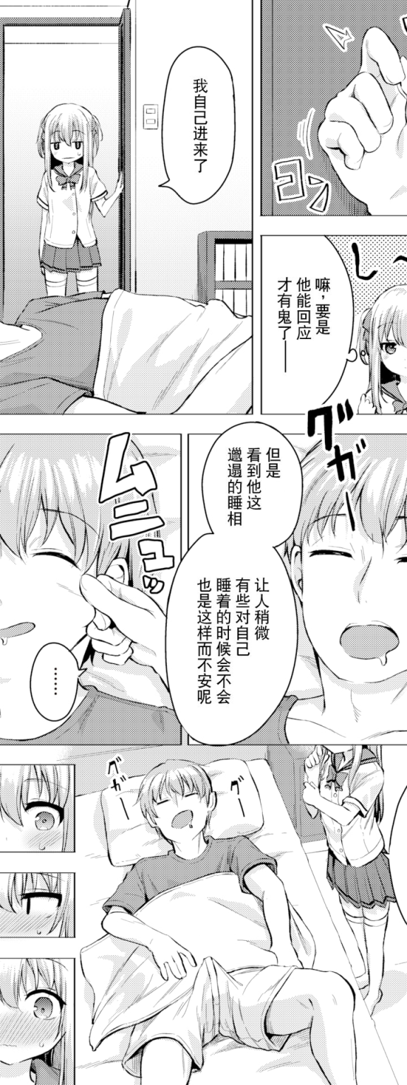[ぴざぬこ] すずかのお勉強 (コミックゼロス #99)