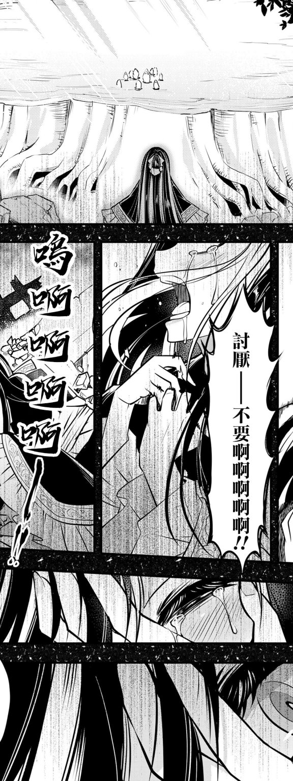 [黒青郎君] 永世の源 後編 (永遠娘 10)
