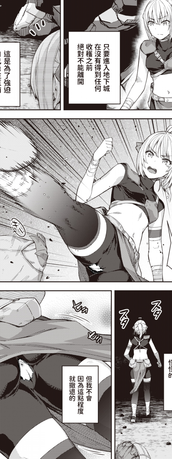[燵成] まともな女冒険者がエロトラップダンジョンに迷い込んだ話 第2話 (異世快楽天 Vol.4)[無修正] [DL版]