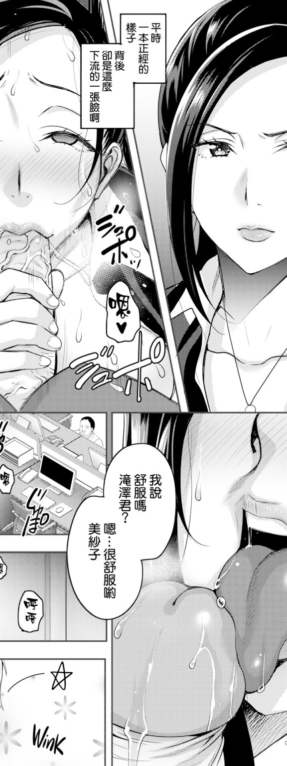 [無修正] [もんぷち] 復讐するは我にあり (COMIC 失楽天 2018年1月号)