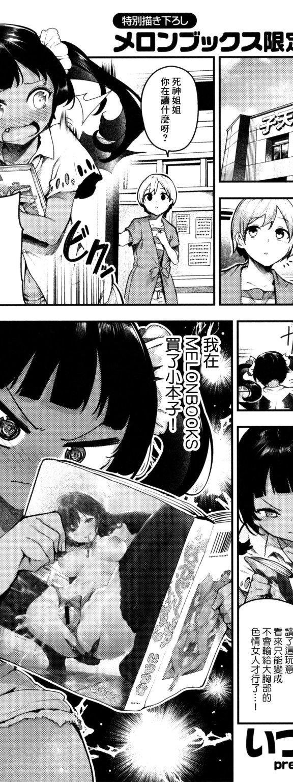[いつつせ] ばっびゅーばびゅばびゅ メロンブックス限定8P小冊子