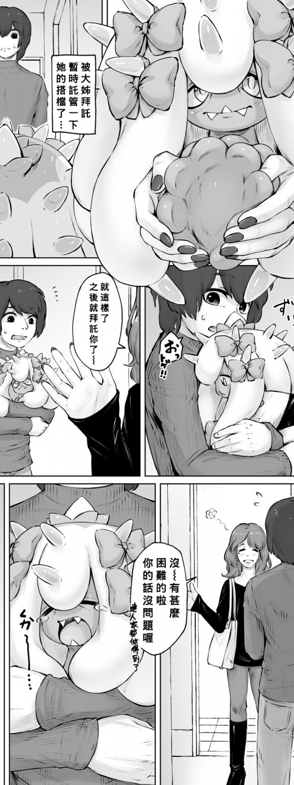 [ぶぼにっく] ヒド○デちゃんお預かり！ (ポケットモンスター)