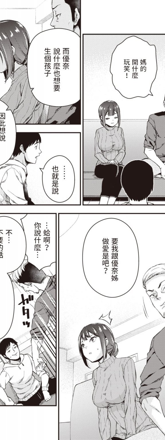 [いしとゆうら] ほんとのぼくら (COMIC 失楽天 2022年12月号)[無修正] [DL版]