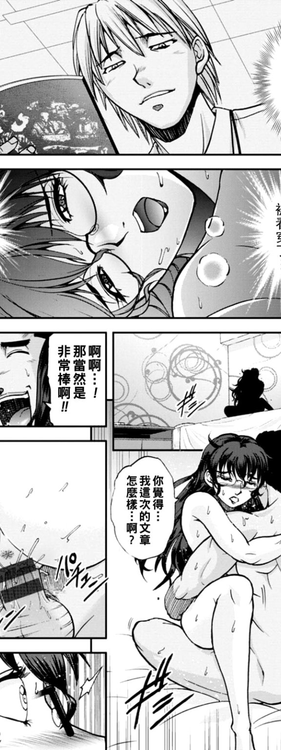 [沙神よしつね] まるはだかの南さん 第４話