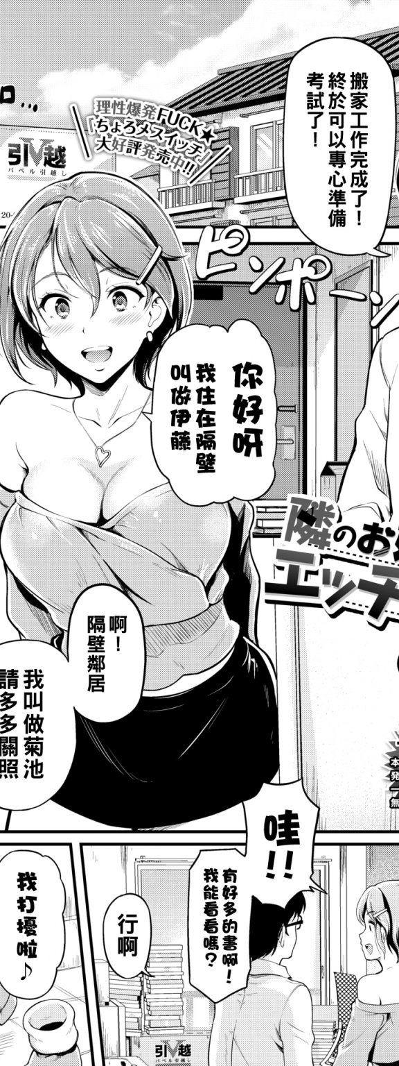 [宏式] 隣のお姉さんはエッチしたい!