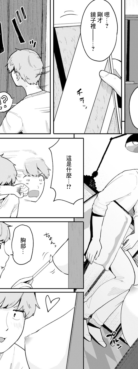 [ぴかお] 隙間女とヤってみた… (お友達から)[無修正] [DL版]