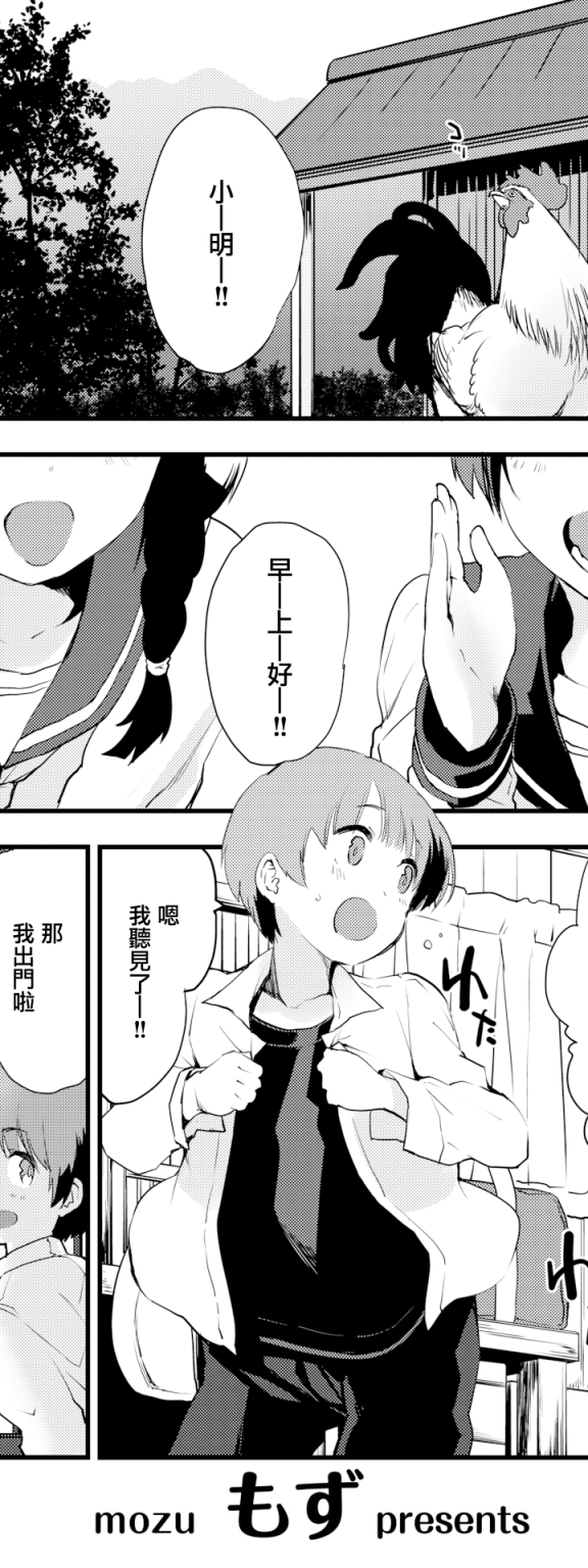 [もず] シスターズ (COMIC 快楽天ビースト 2019年12月号)[無修正] [DL版]