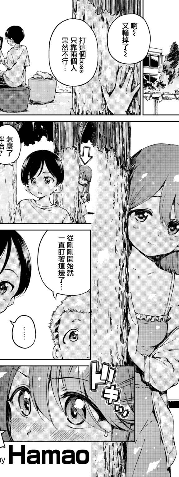 [Hamao] オフライン (COMIC快楽天 2023年1月号)