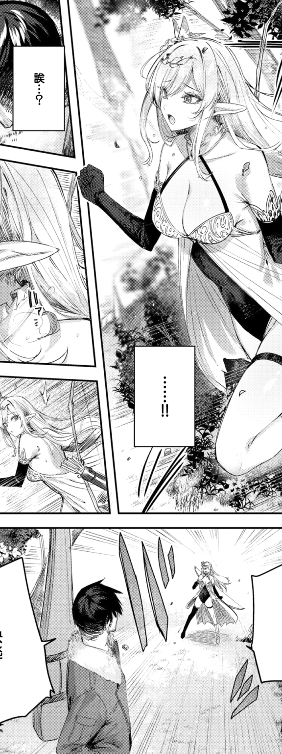 [kakao] 独身ハンターの出逢いはエルフの森で♡ 第1話 (異世快楽天 Vol.14)