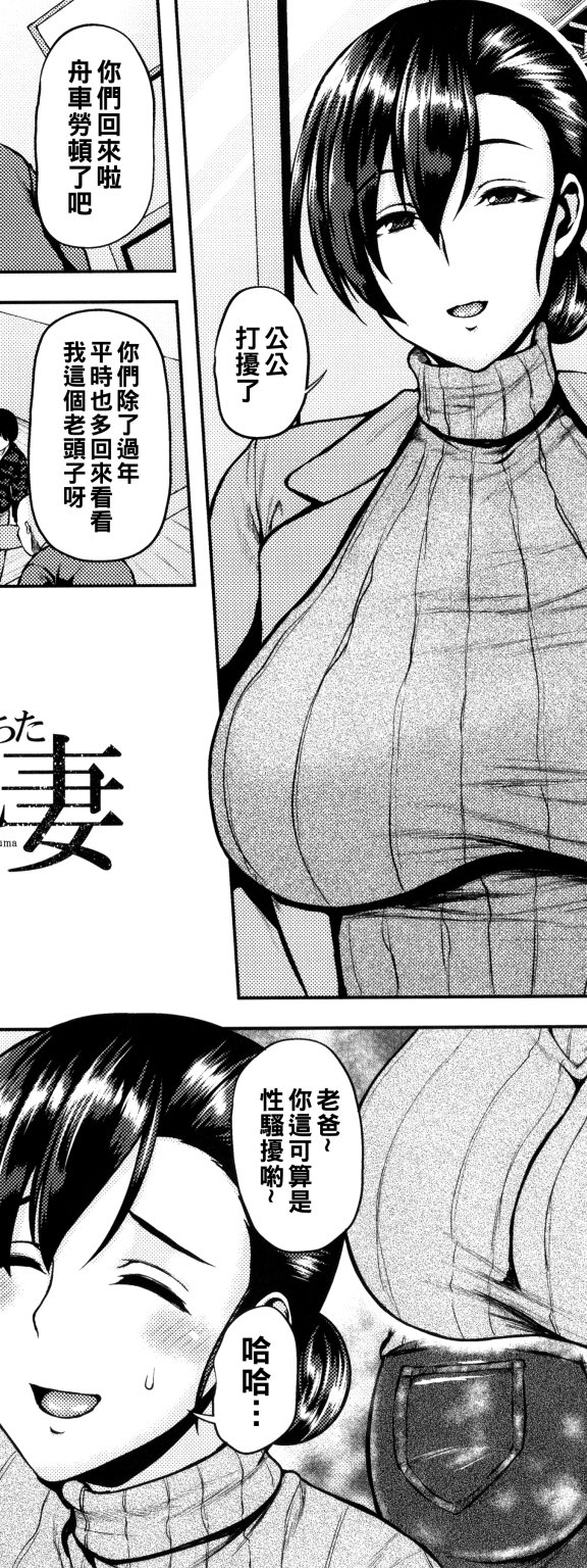 [オジィ] 義父に堕ちた爆乳妻