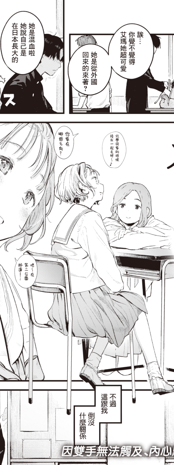 [楝蛙] 湯気のゆくえ｜水气的去向 (COMIC 快楽天 2021年4月号)