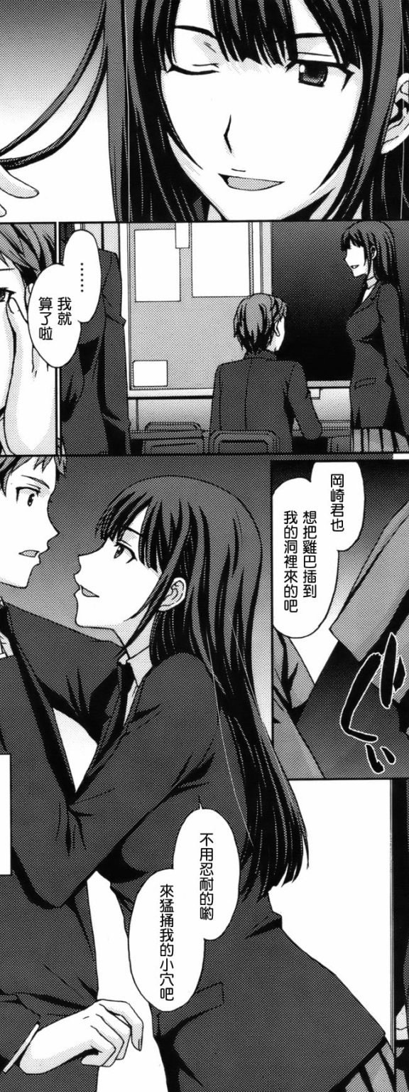 [北原亜希] トリカゴの女王 (COMIC 快楽天BEAST 2012年4月号)