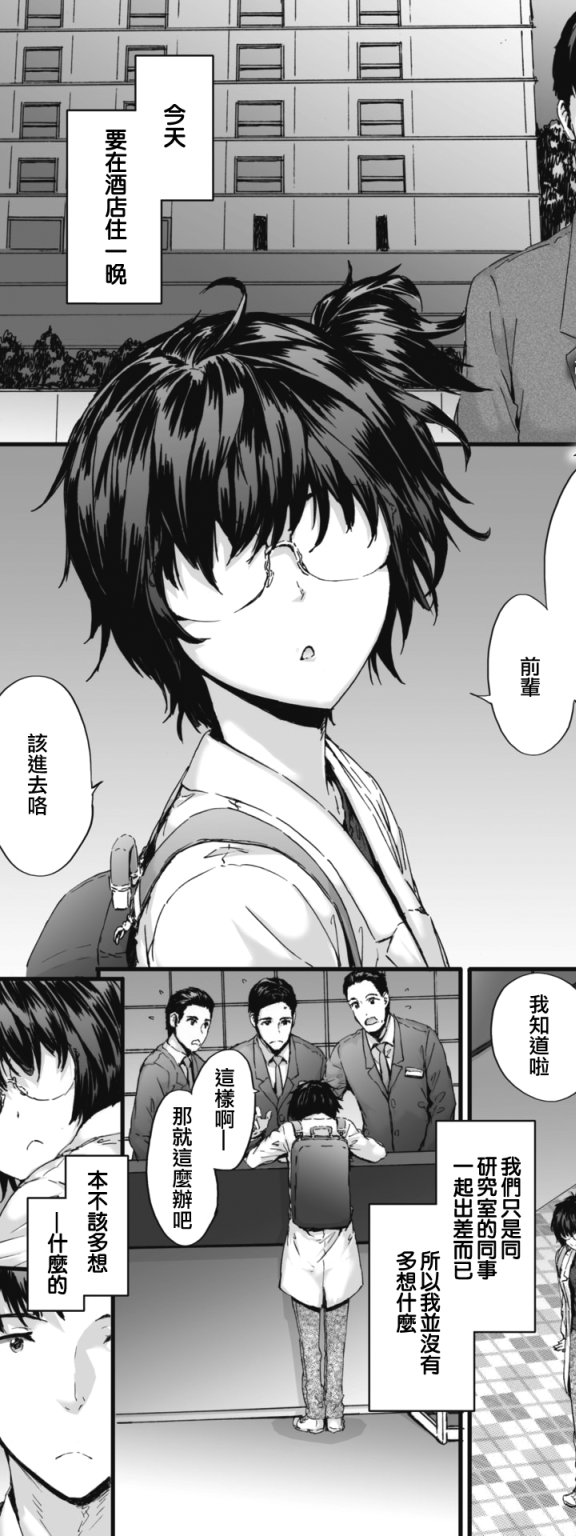 [スミヤ]｜[sumiya] Grand Hotel Life (COMIC 快楽天 2018年2月号)