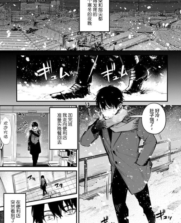 [だにまる] 捨て猫彼女 (COMIC アンスリウム 2021年2月号)  [DL版]