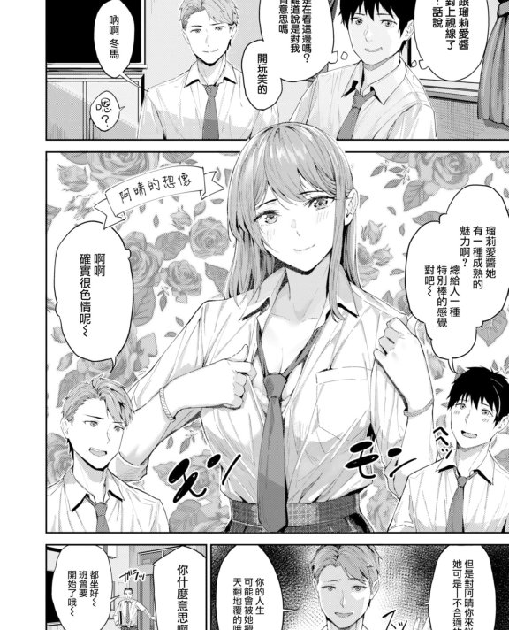 [山石18] トモダチ以上コイビト未満 (COMIC 快楽天ビースト 2022年12月号)