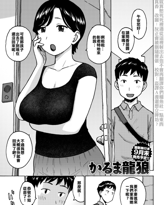 [かるま龍狼] 関係 (菜穂ちゃんはオナホ屋さん)[無修正] [DL版]