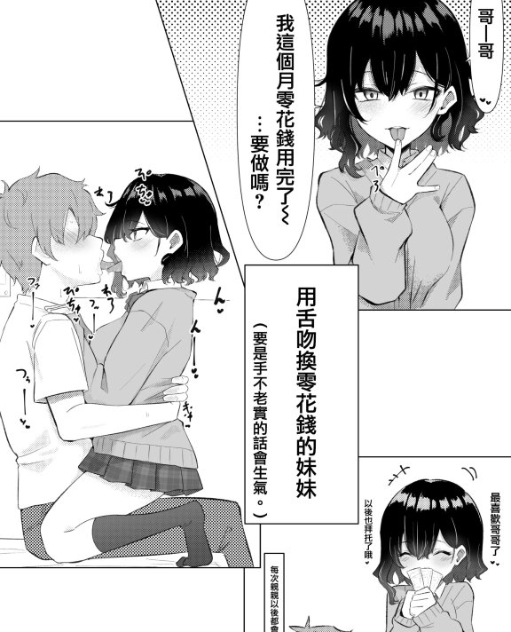 [MM] 妹シリーズ