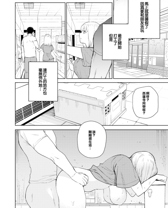 [ちゅーりっふ。] 混血サキュバスの日常 2 (COMIC X-EROSコミックゼロス86)