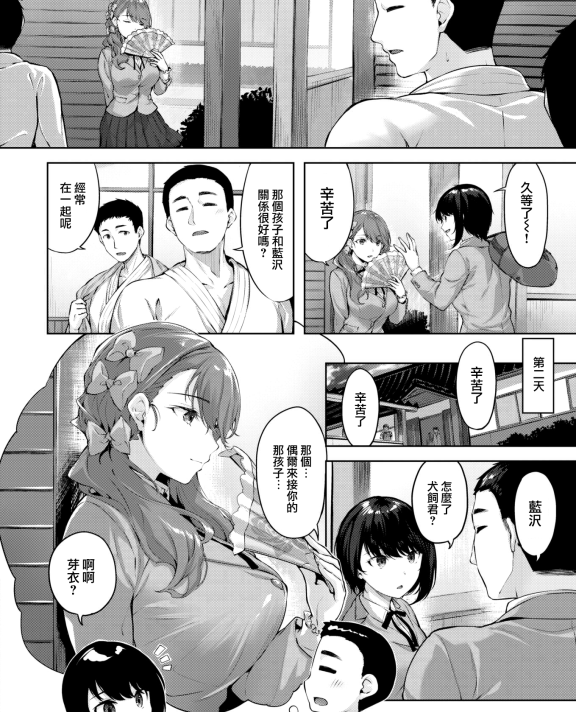 [雛咲葉] 乙女の真情 (COMIC 快楽天ビースト 2022年12月号)