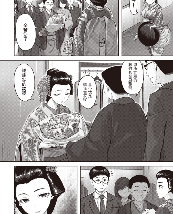 [雛咲葉] 藤色むすめ (COMIC 快楽天 ビースト 2022年3月号)
