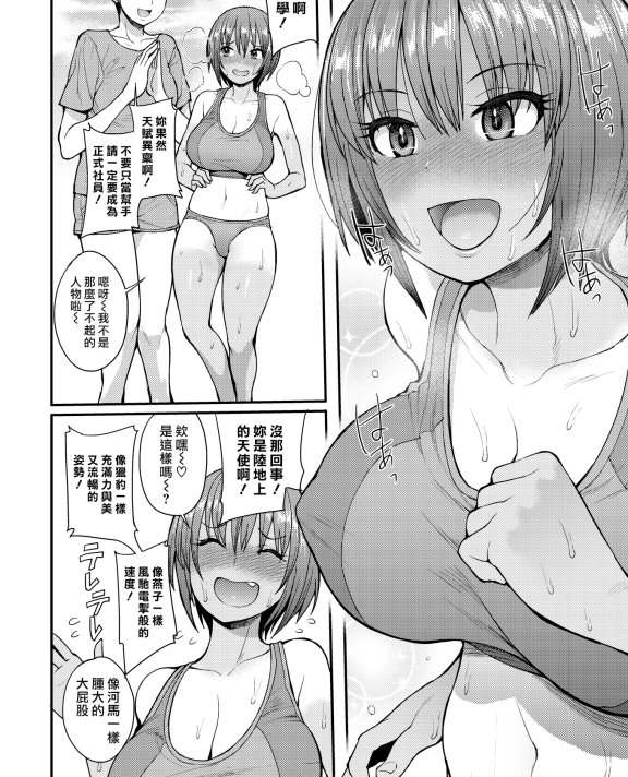 [右脳] むいちゃいました (COMIC X-EROS #65)
