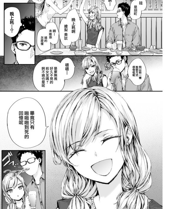[スミヤ] イクパン (COMIC 快楽天 2022年10月号)
