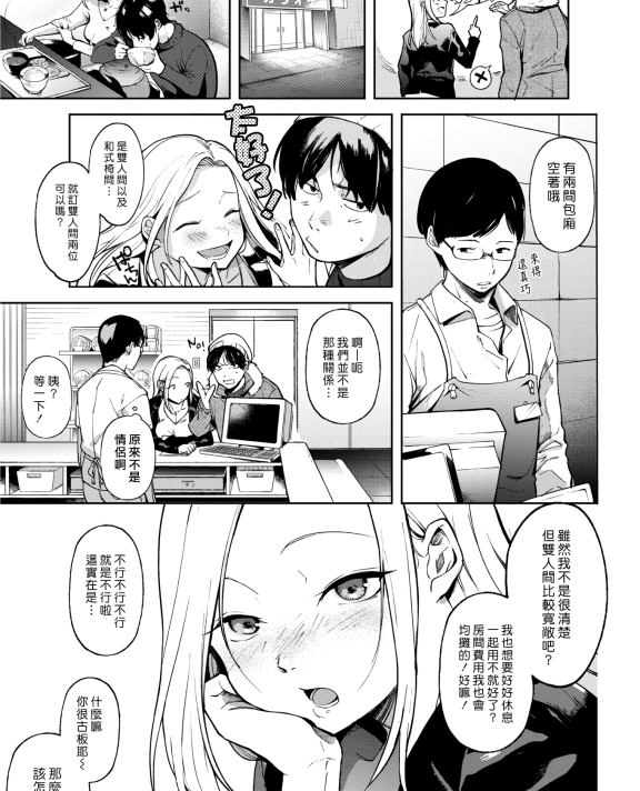 [さめまんま] 真夜中のプロローグ (COMIC 快楽天 2019年2月号)