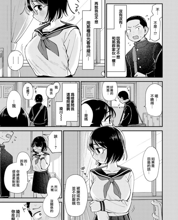 [無修正] [南文夏] ひみつの再会｜秘密的再會 (COMIC 快楽天 2024年8月号)