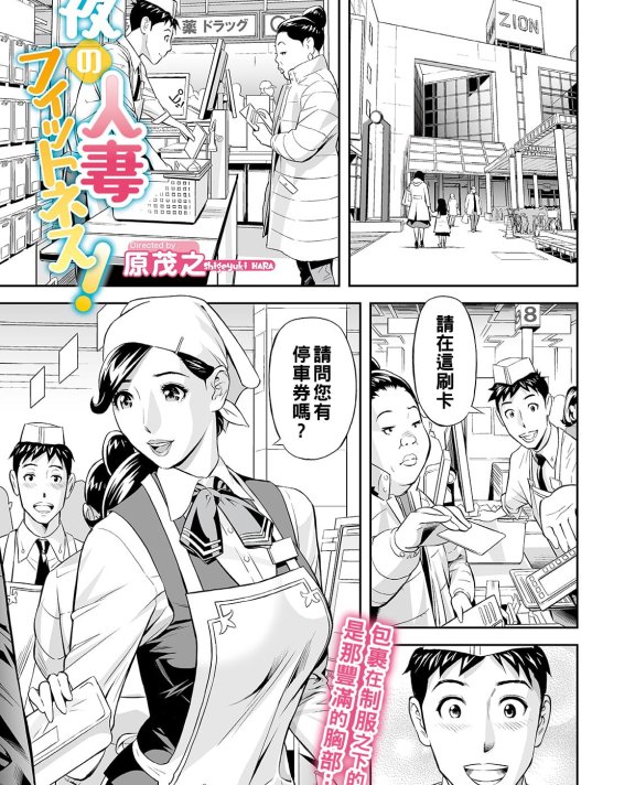 [原茂之] 夜の人妻フィットネス！