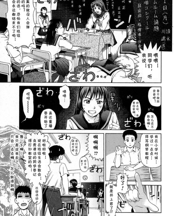 [白石なぎさ] 私はピアノ (純愛果実 2007年9月号)