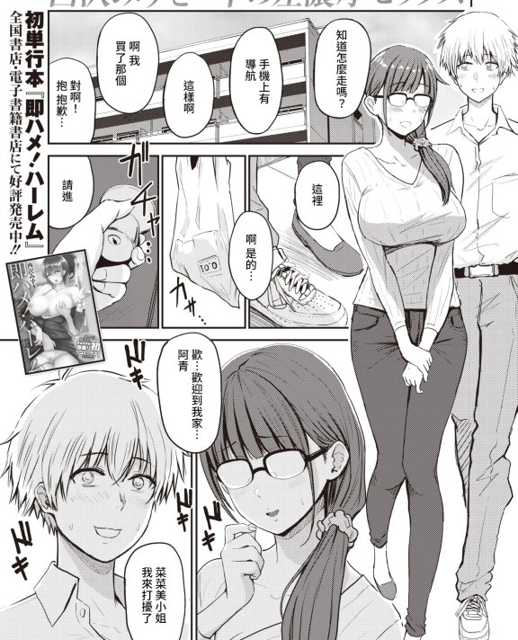 [西沢みずき] 菜々美さんとあおいくん (COMIC 失楽天 2021年7月号)