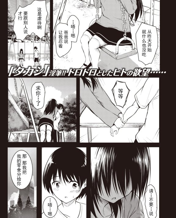 [タカシ] 親子 前編+後篇