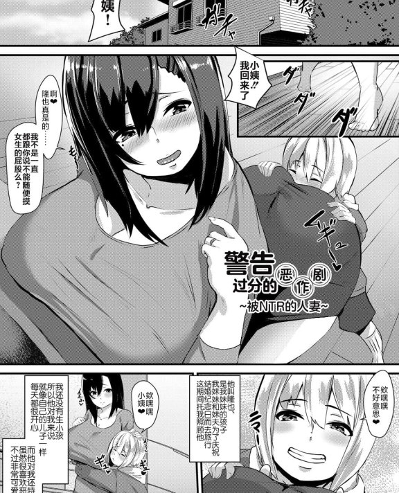 [くちぶえ] 過度なイタズラにご注意を ～寝取られ人妻～ (コミックマグナム Vol.110)
