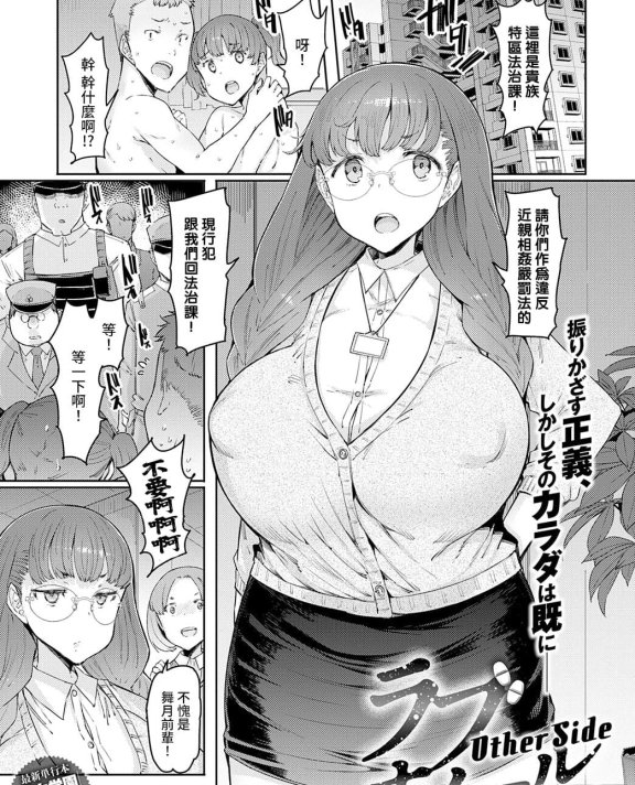 [EBA] ラブホイール Other Side 最終話 (COMIC アンスリウム 2023年1月号)