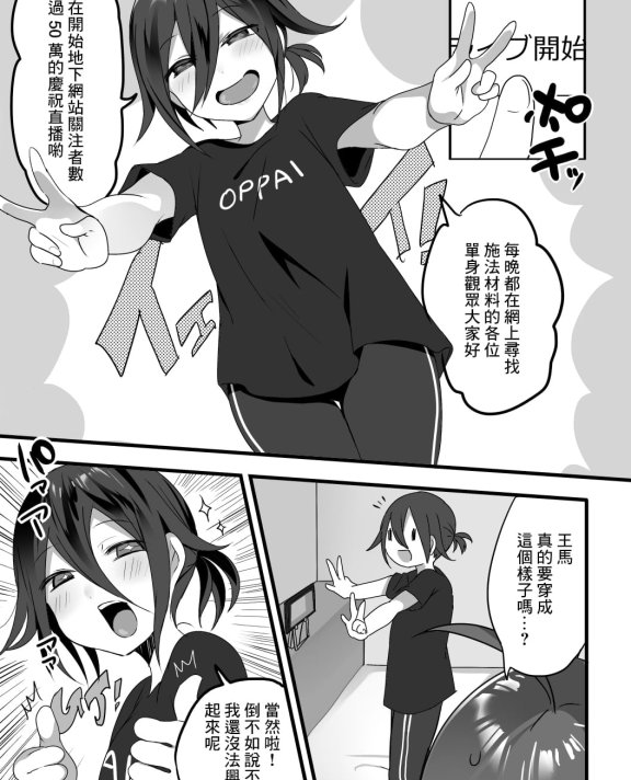 [にょたヨフ] 短編エロ漫画 (ニューダンガンロンパV3)
