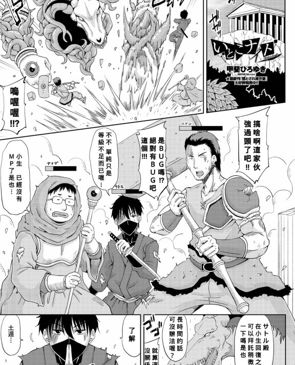 [甲斐ひろゆき] いとこナイトEpisode：3 (COMIC ペンギンクラブ 2022年8・9月合併号)