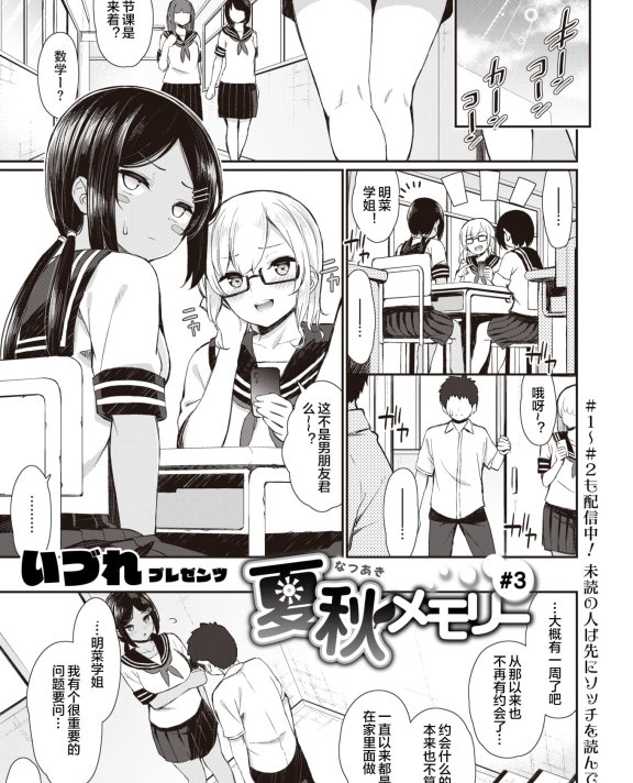 [いづれ] 夏秋メモリー＃3 (チェリーたべさせて？)