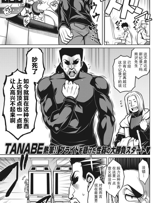 [TANABE] 雌雄相打つ!! (たわわめると)[無修正] [DL版]