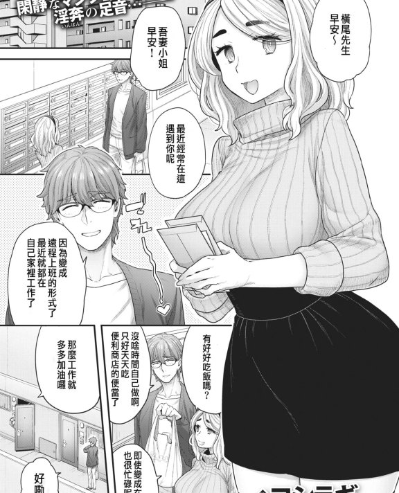 [ヨシラギ] 倉井海月は隣人でもいい (WEEKLY快楽天 2021 No.01)