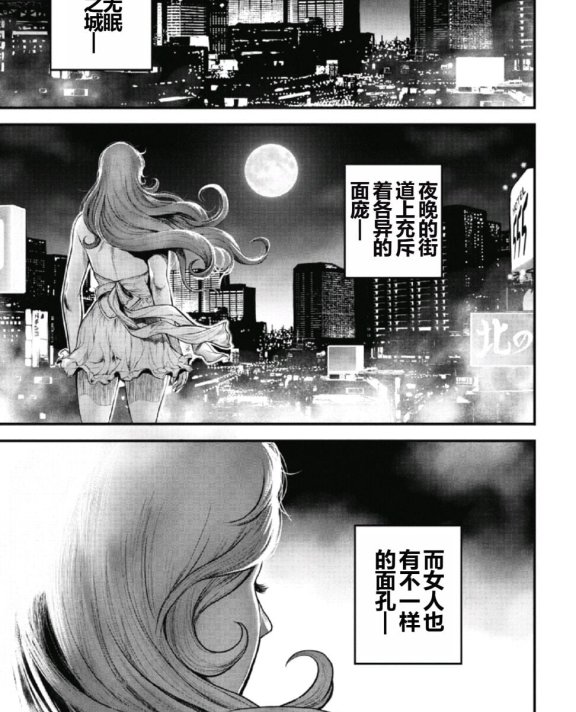 [たべ・こーじ] ピンサロスナイパー 第一话